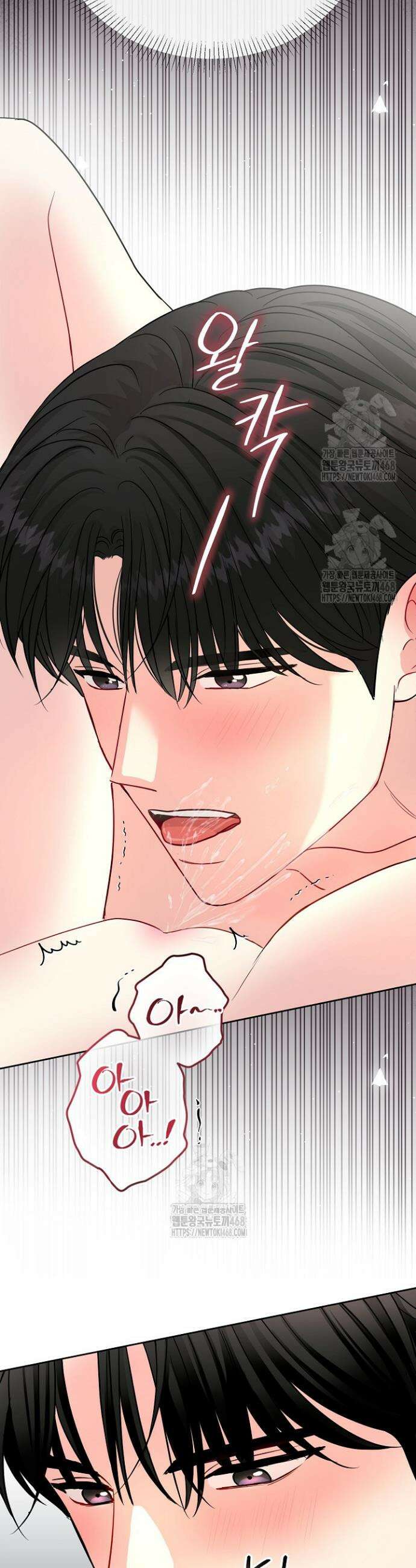 네가 온 여름 31화 10