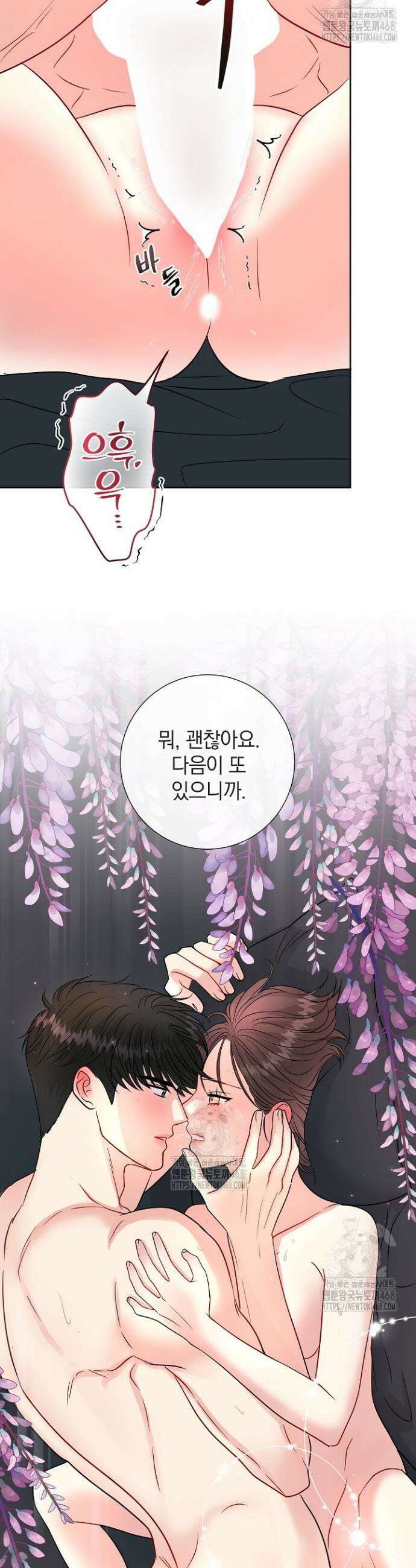 네가 온 여름 31화 14