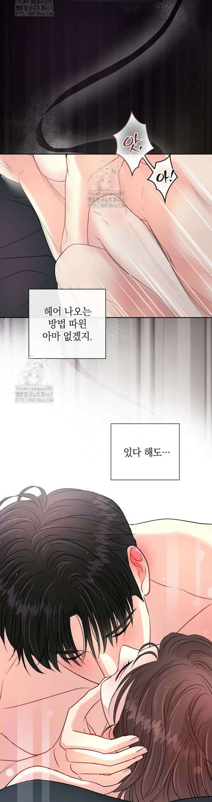 네가 온 여름 31화 20
