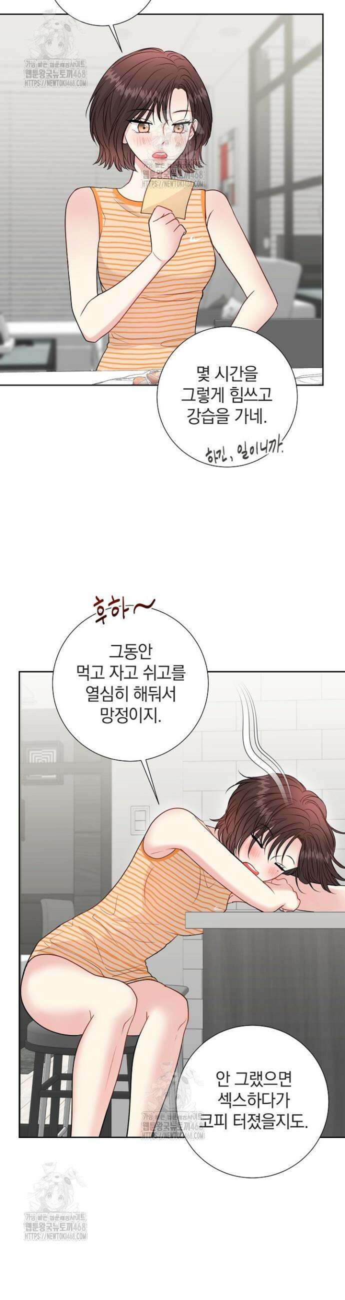 네가 온 여름 31화 24