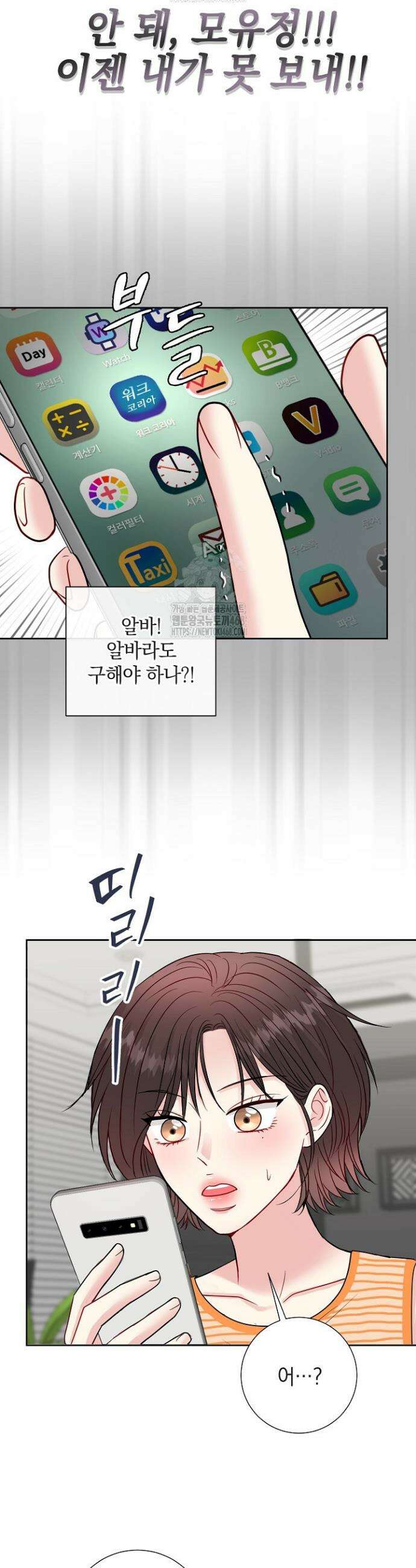 네가 온 여름 31화 29