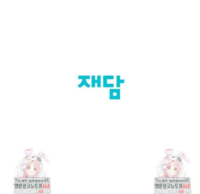 네가 온 여름 31화 32