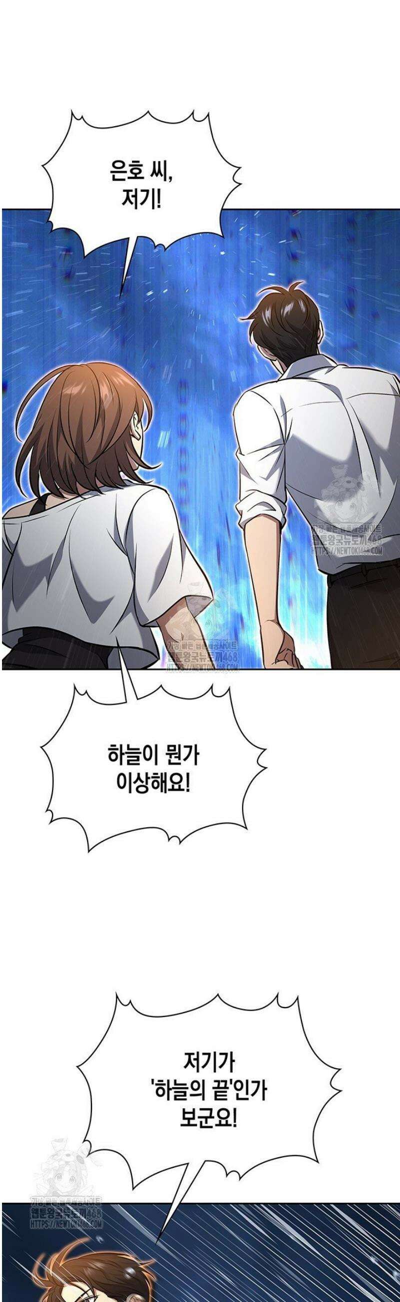 구조 조정에서 살아남는 법 60화 7
