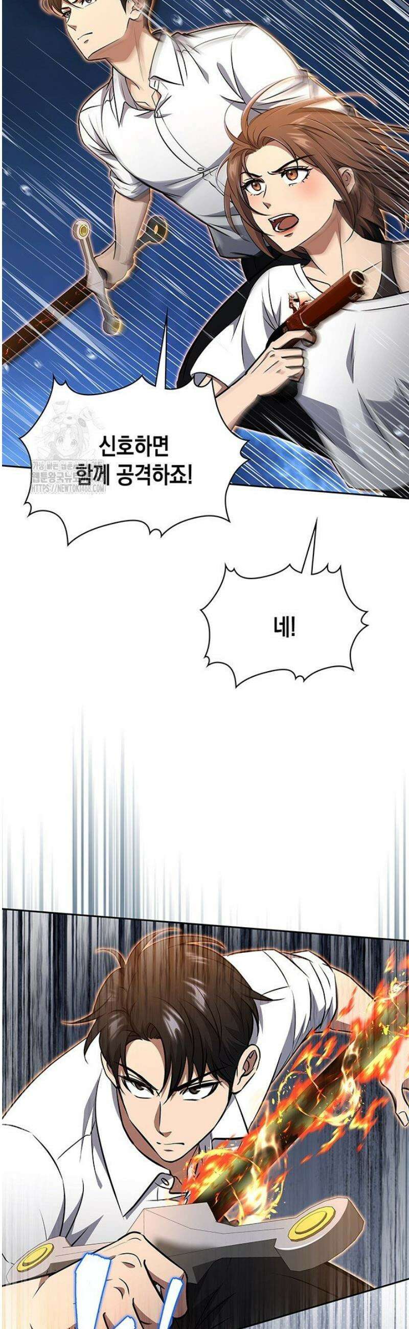 구조 조정에서 살아남는 법 60화 8