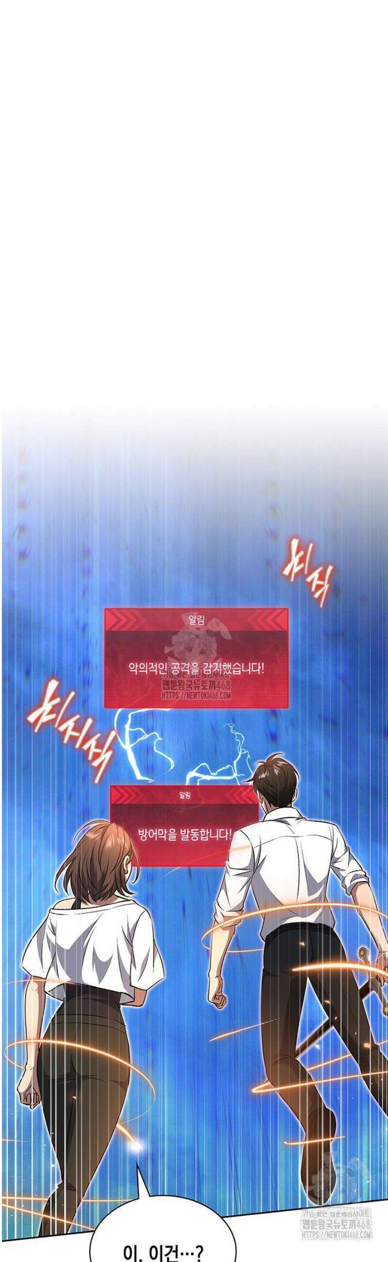구조 조정에서 살아남는 법 60화 12