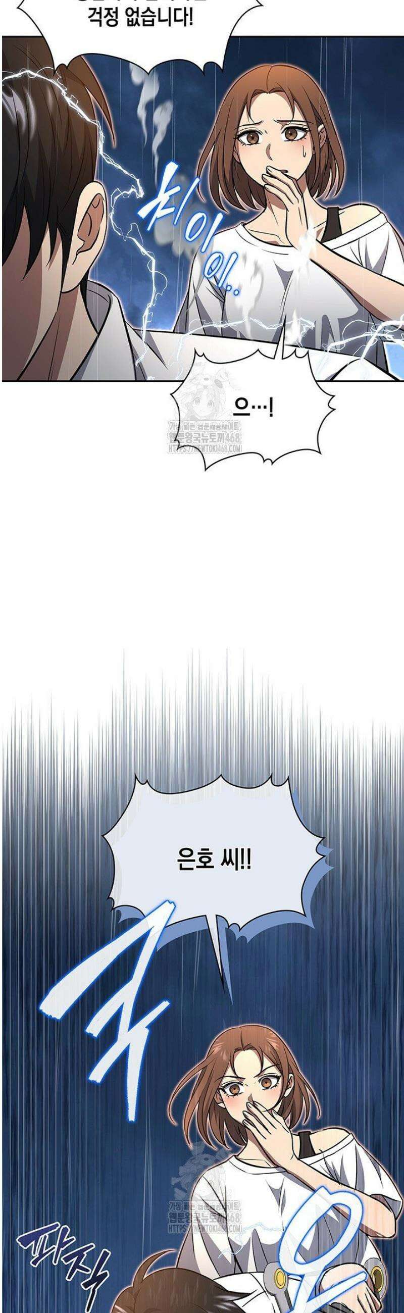 구조 조정에서 살아남는 법 60화 17