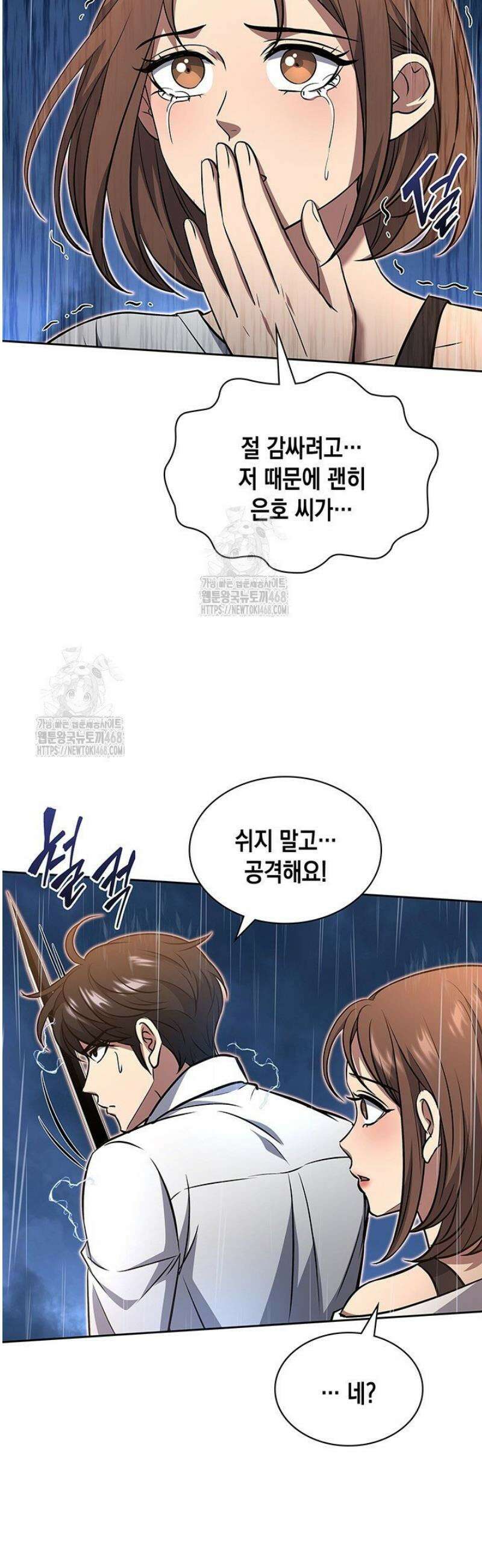 구조 조정에서 살아남는 법 60화 19