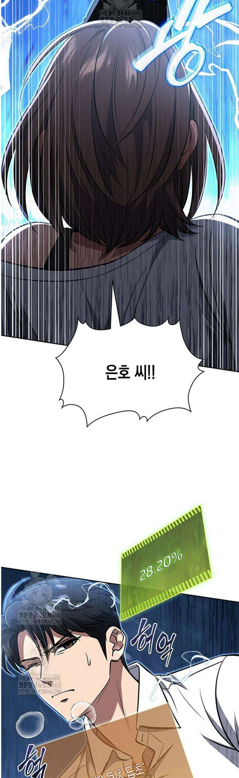 구조 조정에서 살아남는 법 60화 25