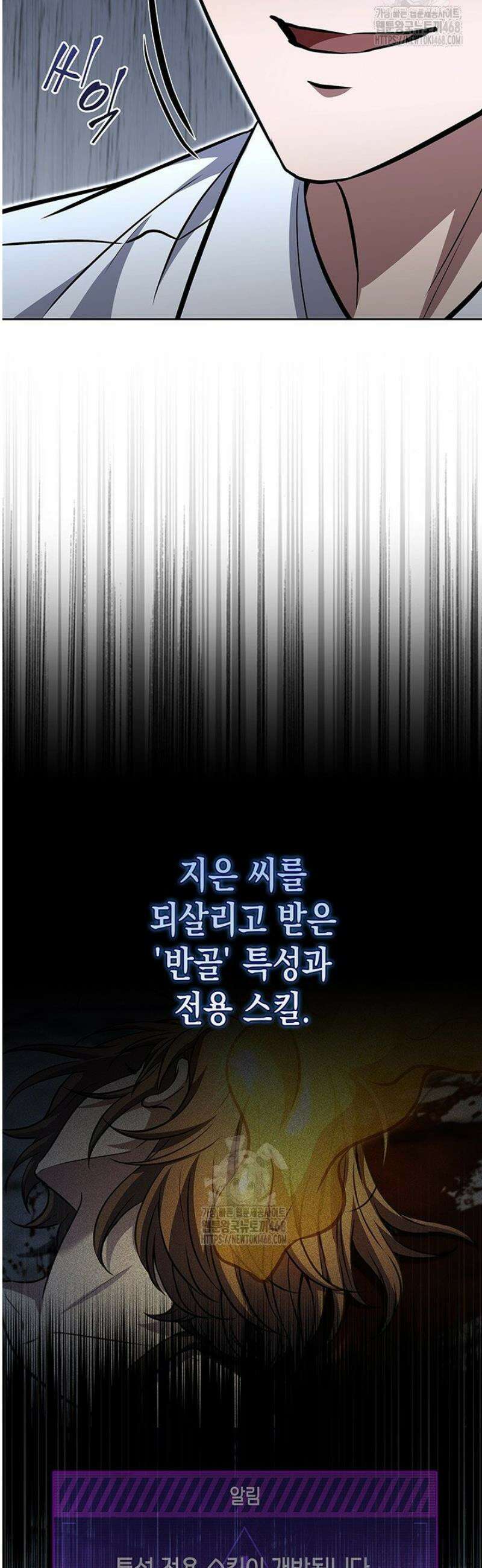 구조 조정에서 살아남는 법 60화 28