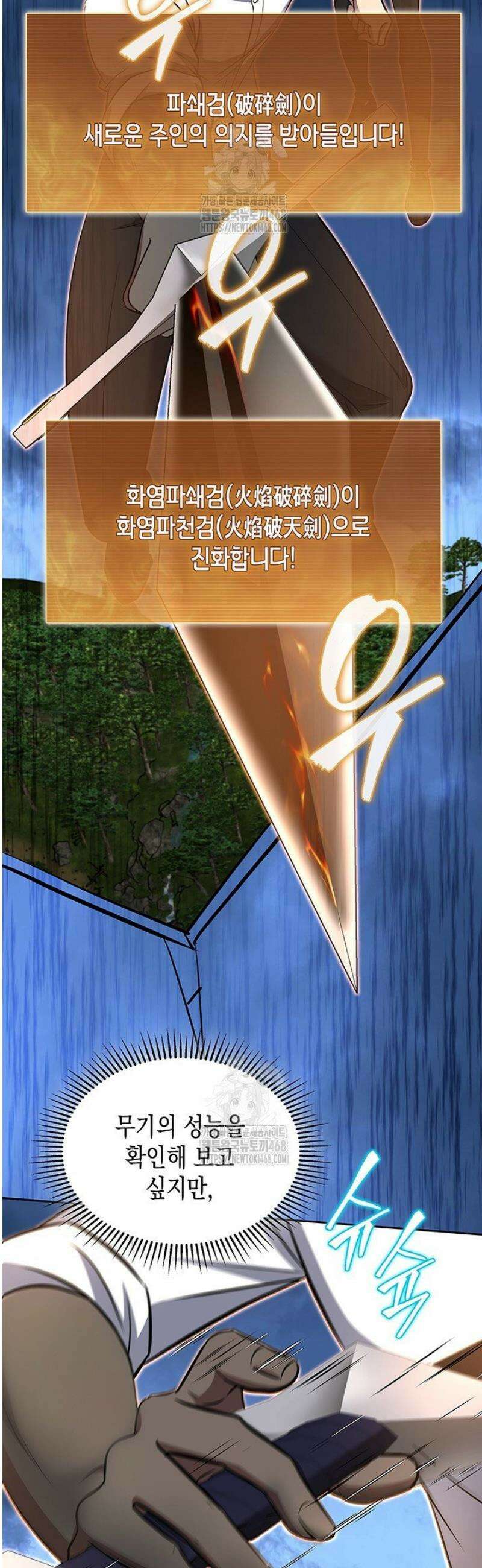 구조 조정에서 살아남는 법 60화 36