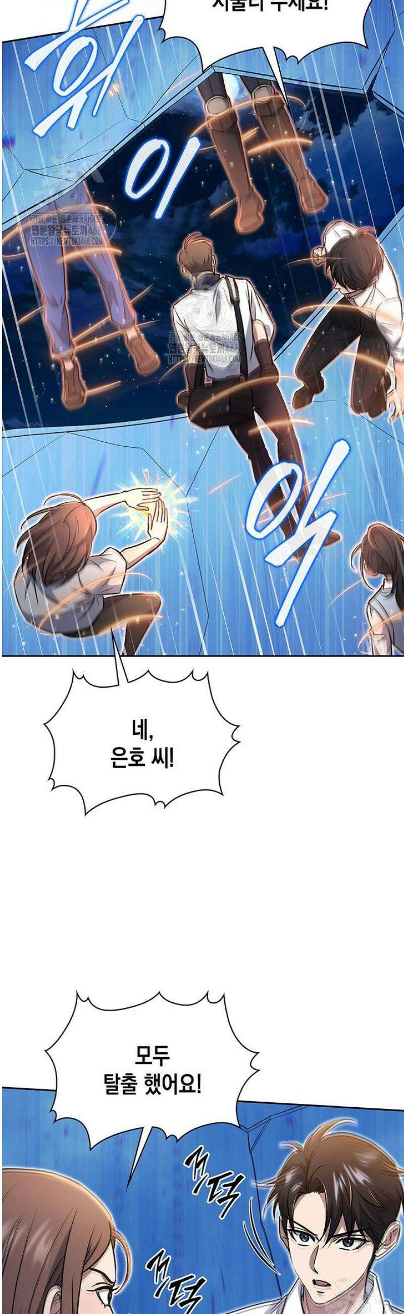 구조 조정에서 살아남는 법 60화 41