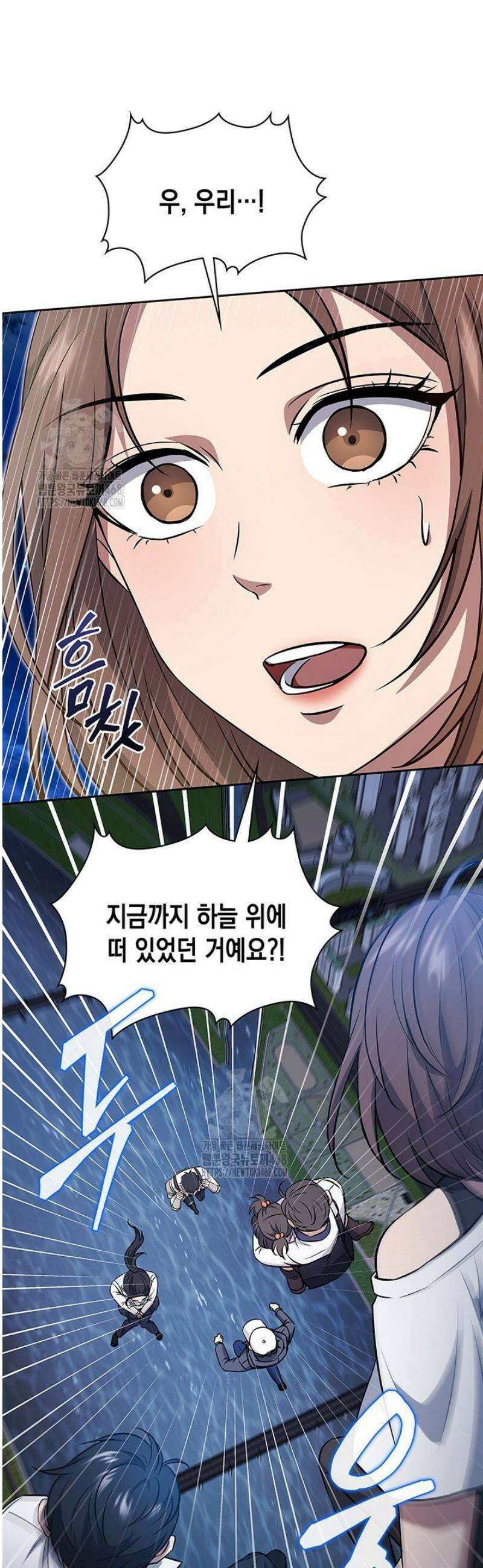 구조 조정에서 살아남는 법 60화 43