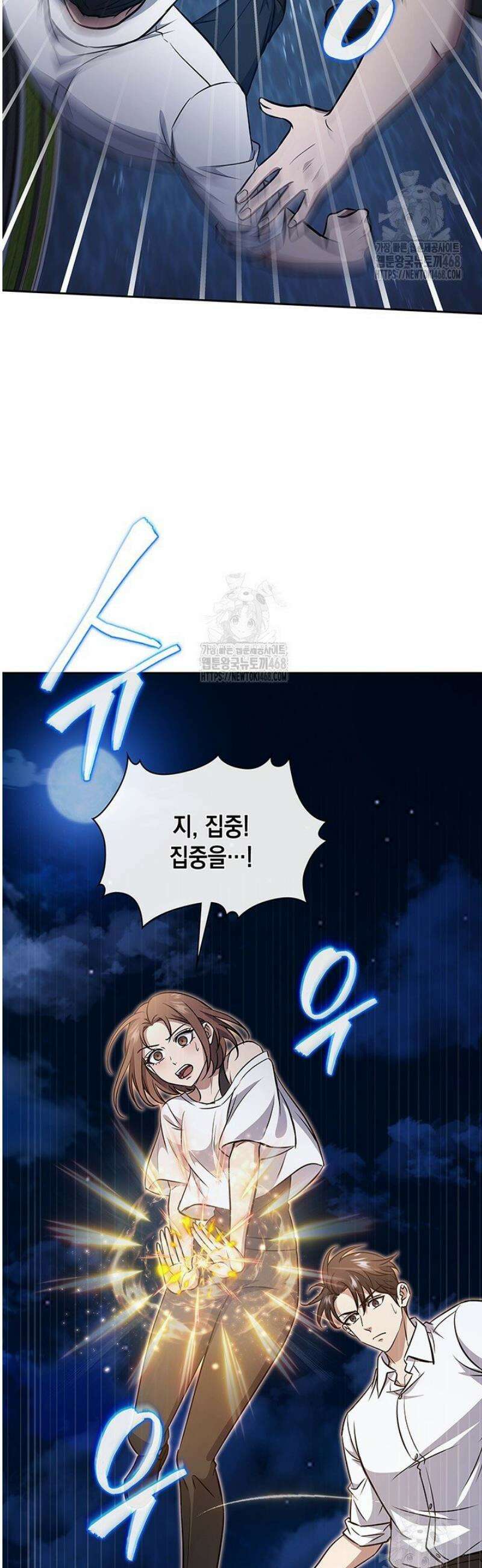 구조 조정에서 살아남는 법 60화 44