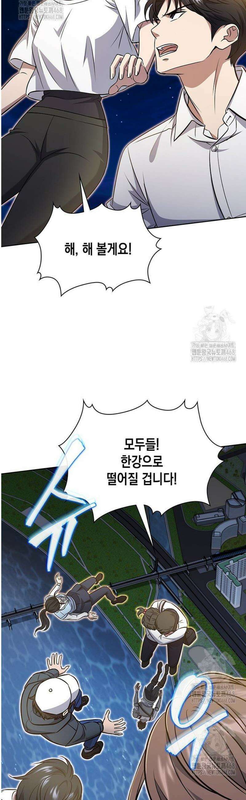 구조 조정에서 살아남는 법 60화 48