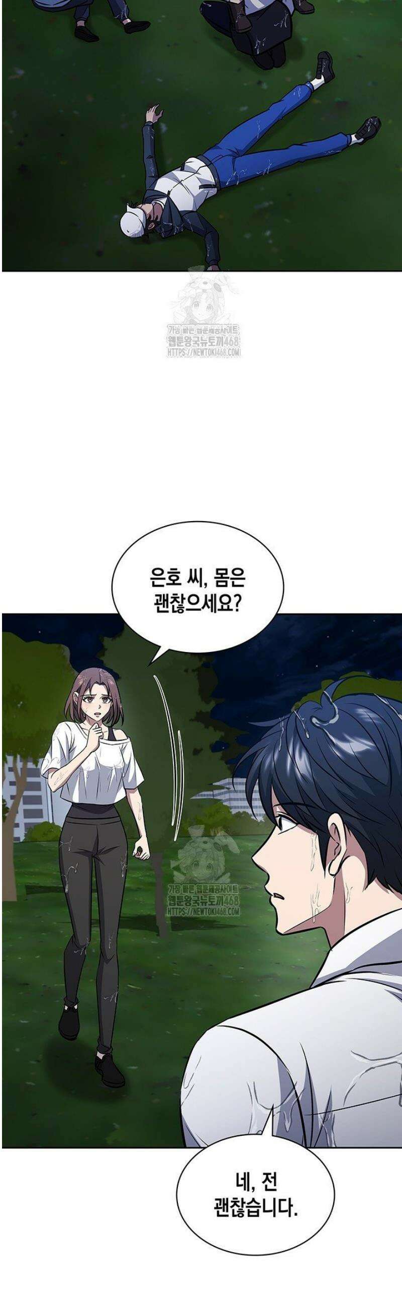 구조 조정에서 살아남는 법 60화 51