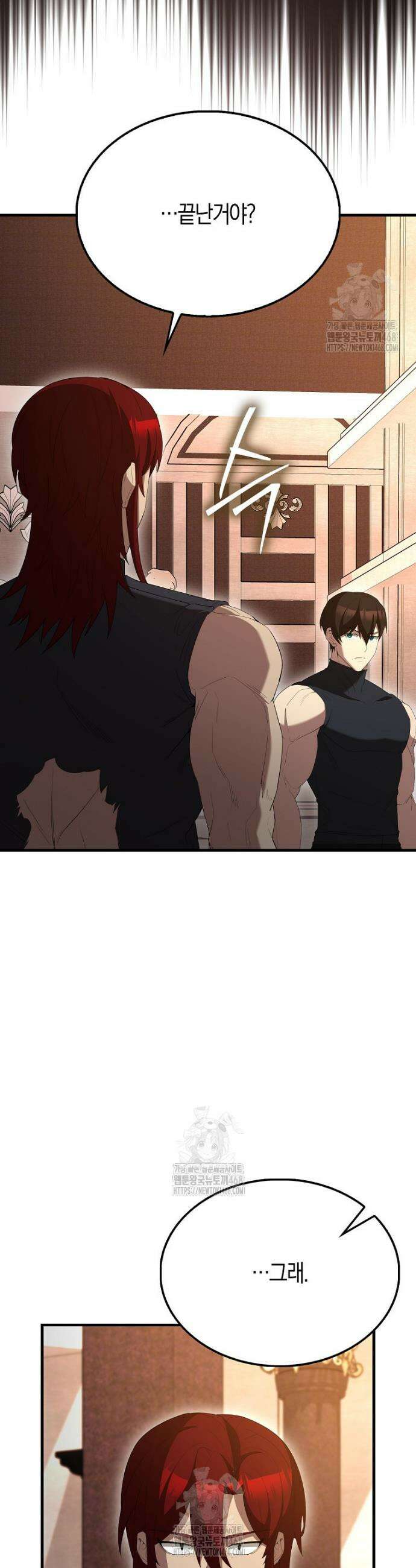 엑스트라가 너무 강함 99화 2