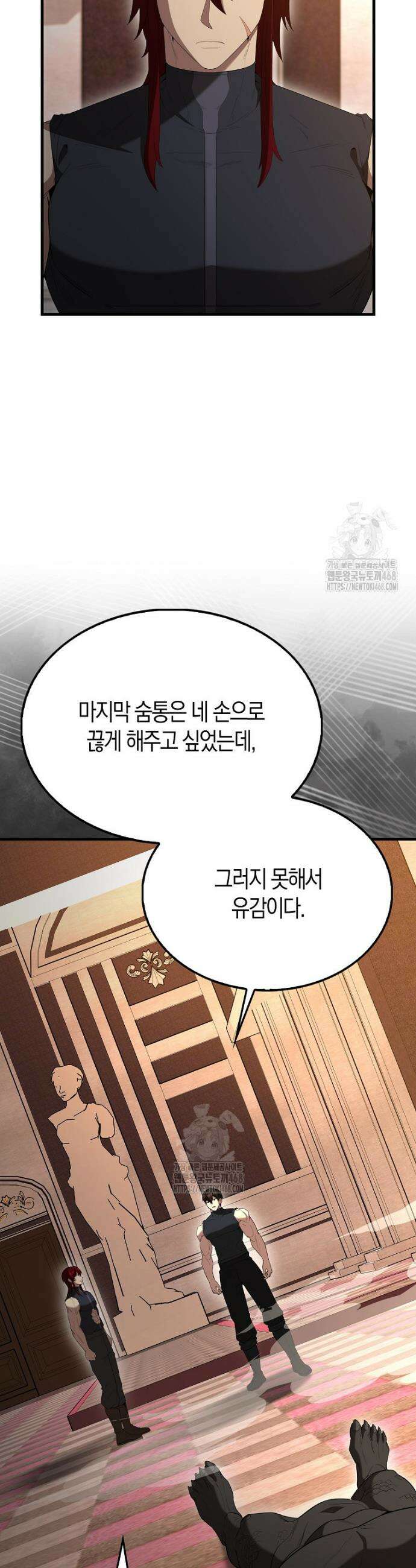 엑스트라가 너무 강함 99화 3