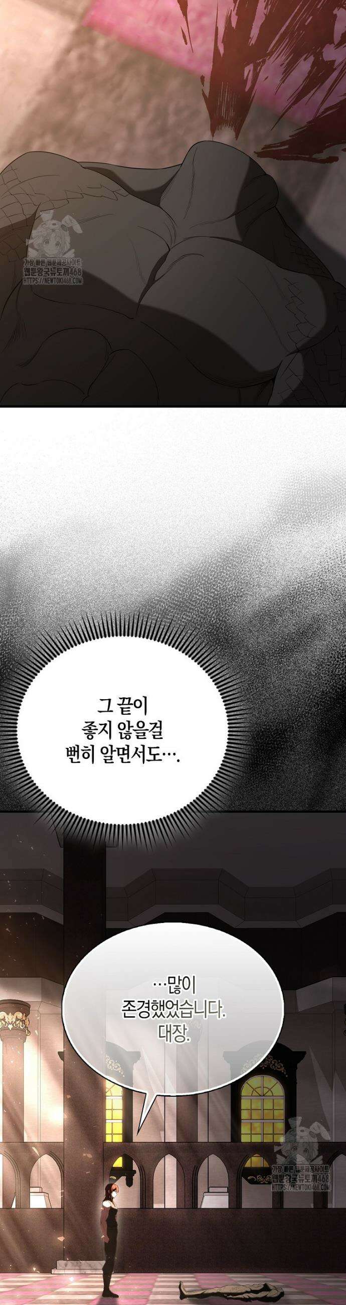 엑스트라가 너무 강함 99화 7