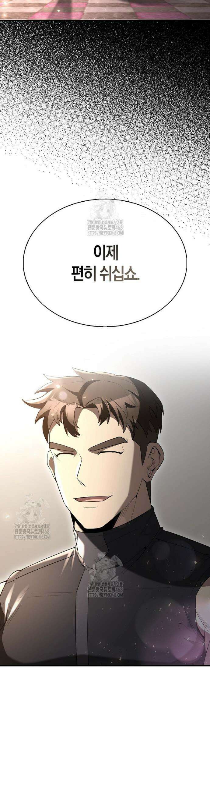 엑스트라가 너무 강함 99화 8