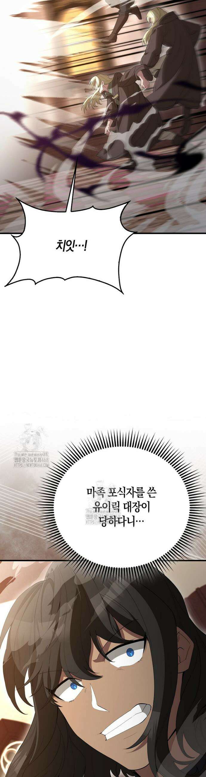 엑스트라가 너무 강함 99화 10