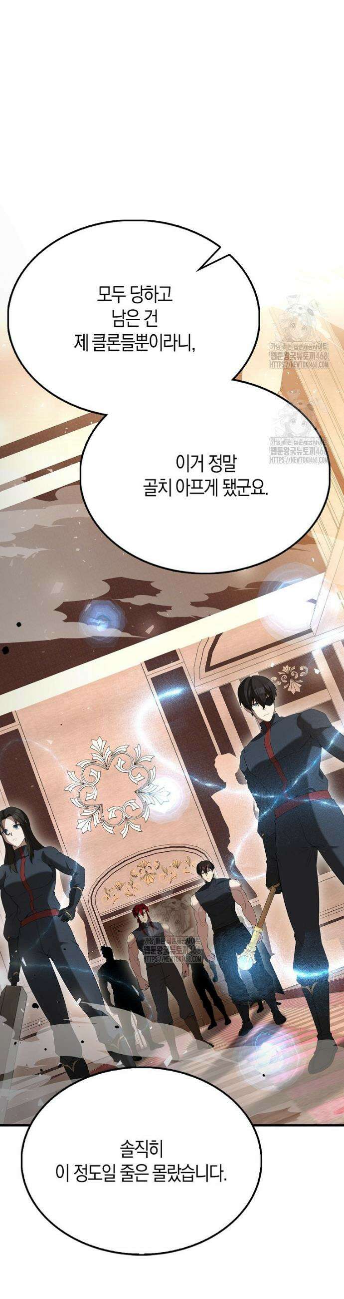 엑스트라가 너무 강함 99화 18