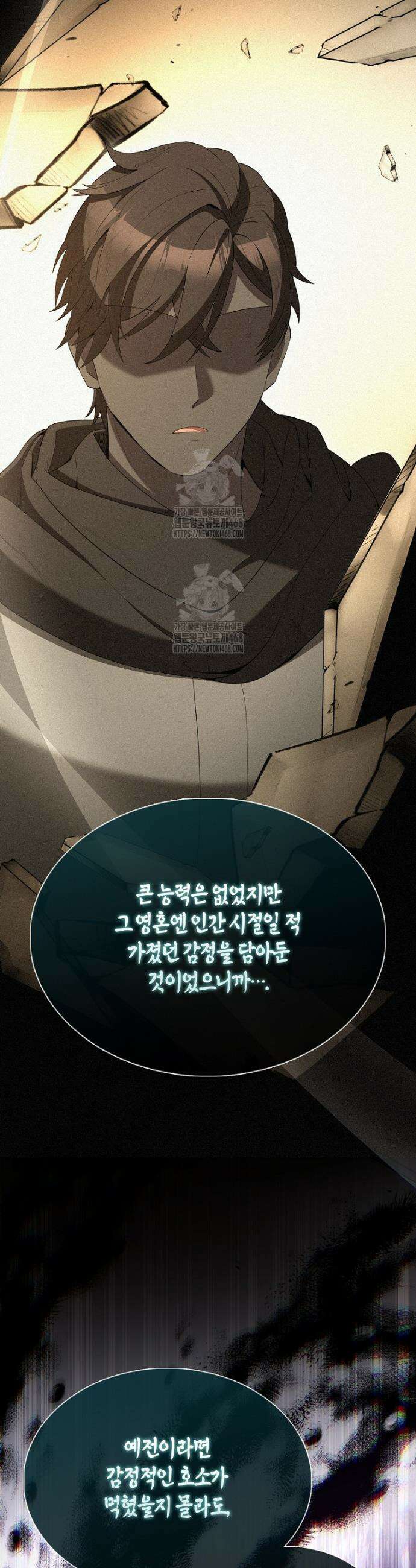 엑스트라가 너무 강함 99화 31
