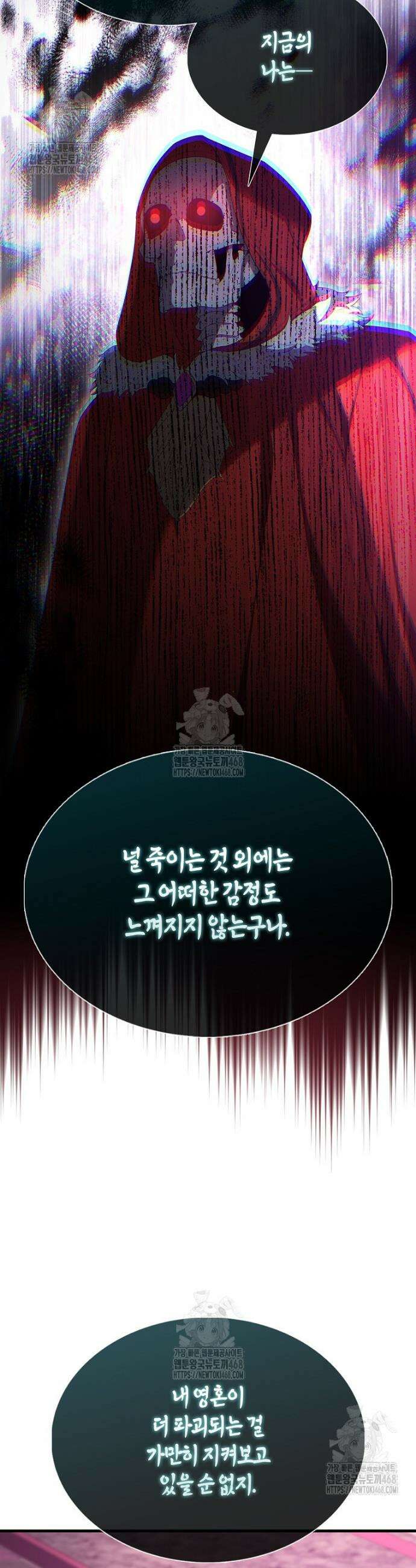 엑스트라가 너무 강함 99화 32