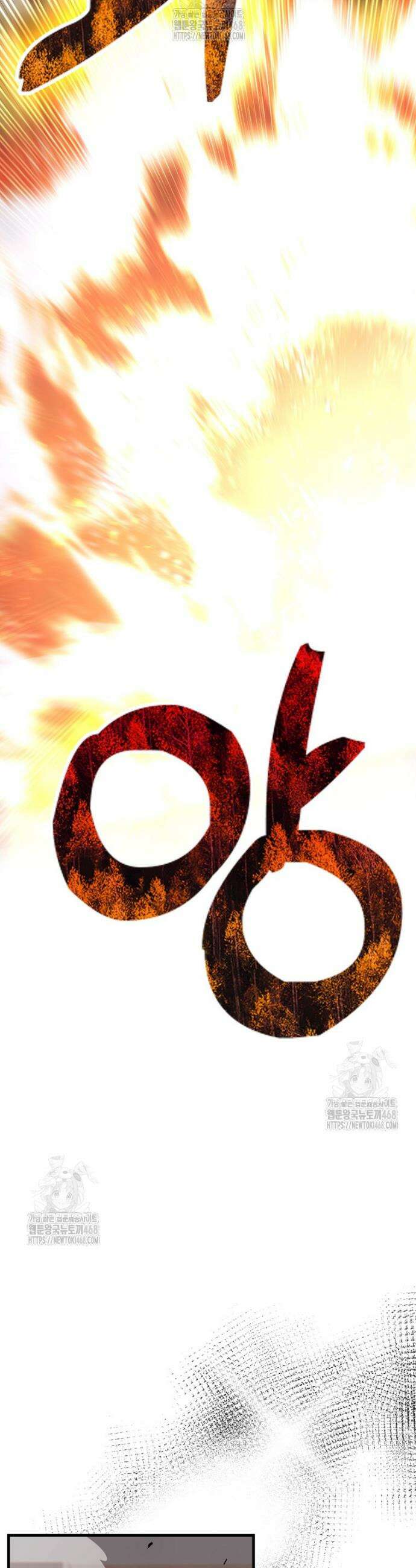 엑스트라가 너무 강함 99화 36