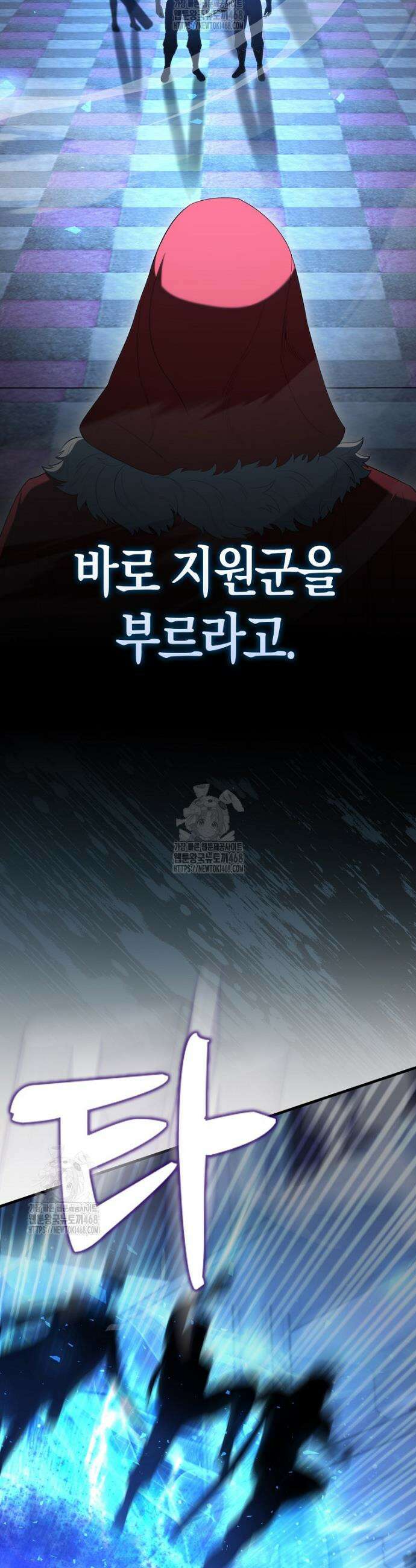 엑스트라가 너무 강함 99화 41
