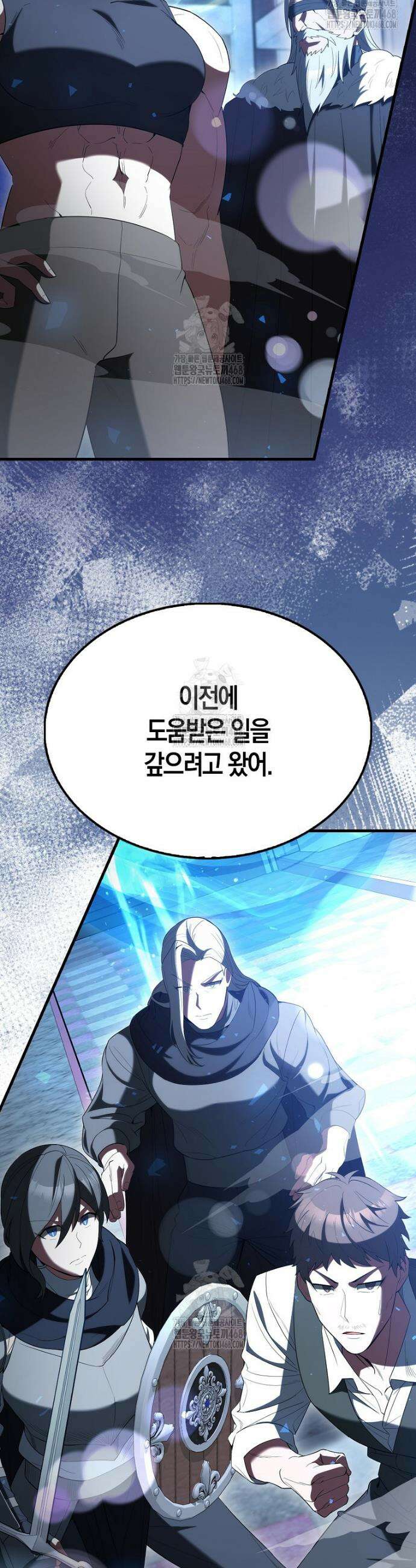 엑스트라가 너무 강함 99화 44