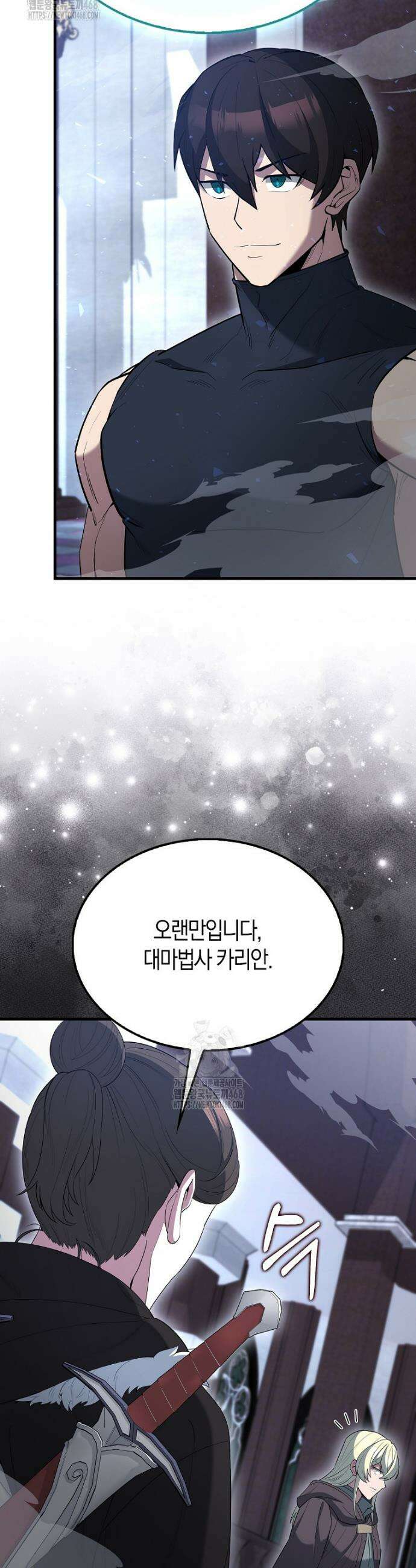 엑스트라가 너무 강함 99화 46