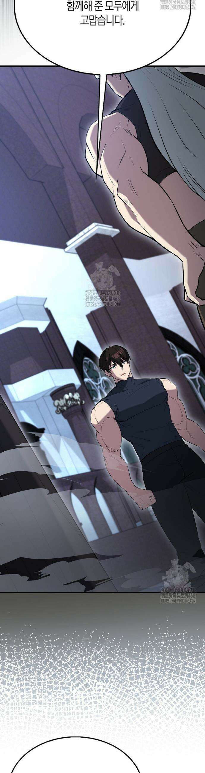 엑스트라가 너무 강함 99화 49