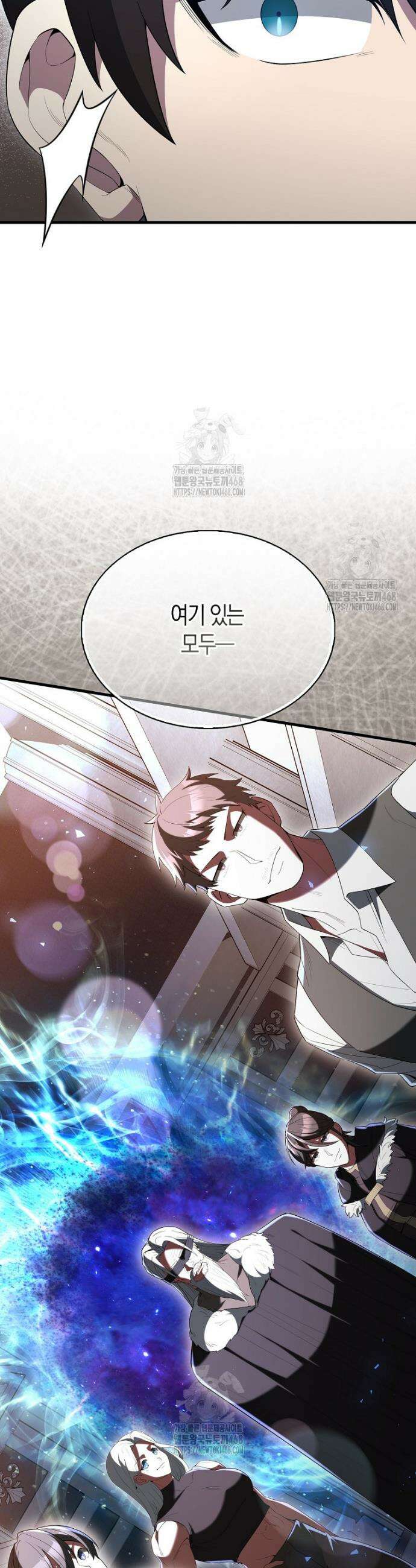엑스트라가 너무 강함 99화 51