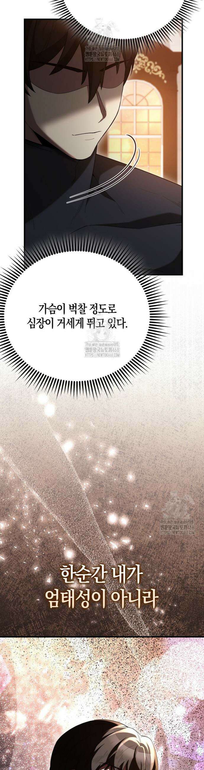 엑스트라가 너무 강함 99화 53