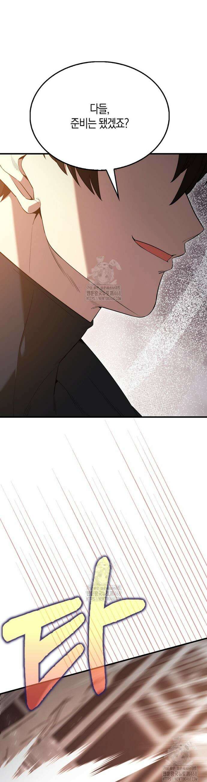 엑스트라가 너무 강함 99화 55