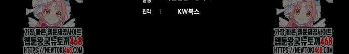 엑스트라가 너무 강함 99화 58