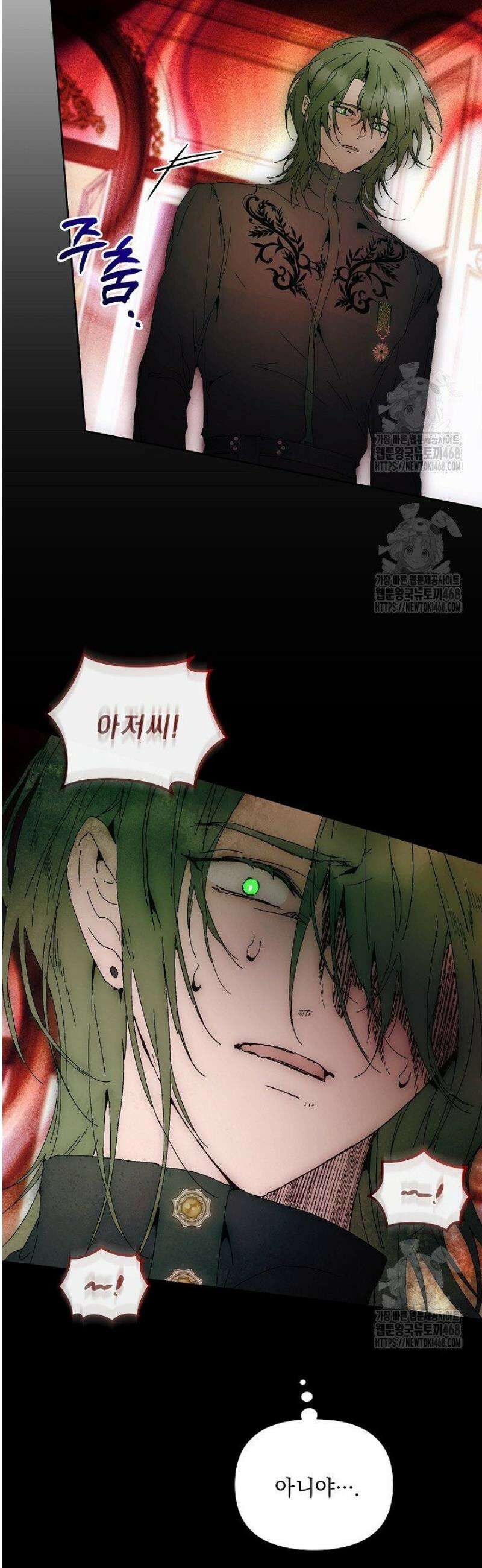 흑막 남주의 시한부 유모입니다 85화 4