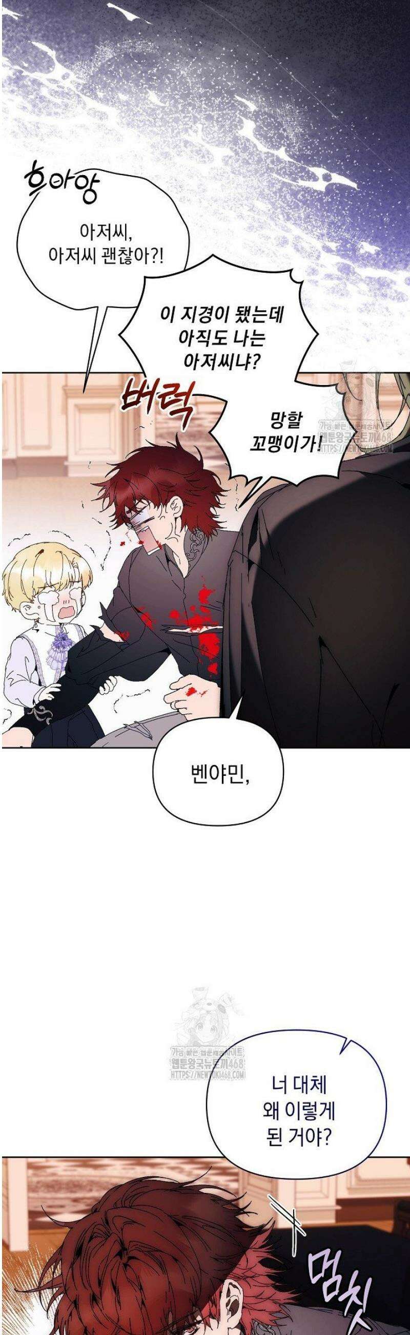 흑막 남주의 시한부 유모입니다 85화 11