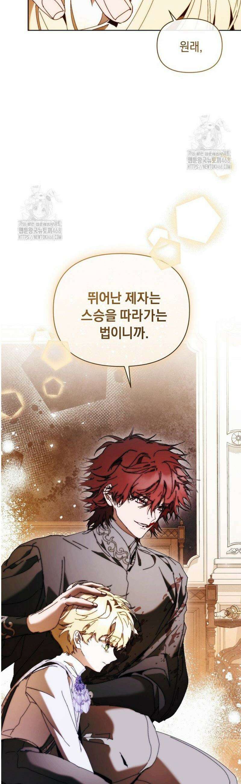 흑막 남주의 시한부 유모입니다 85화 13
