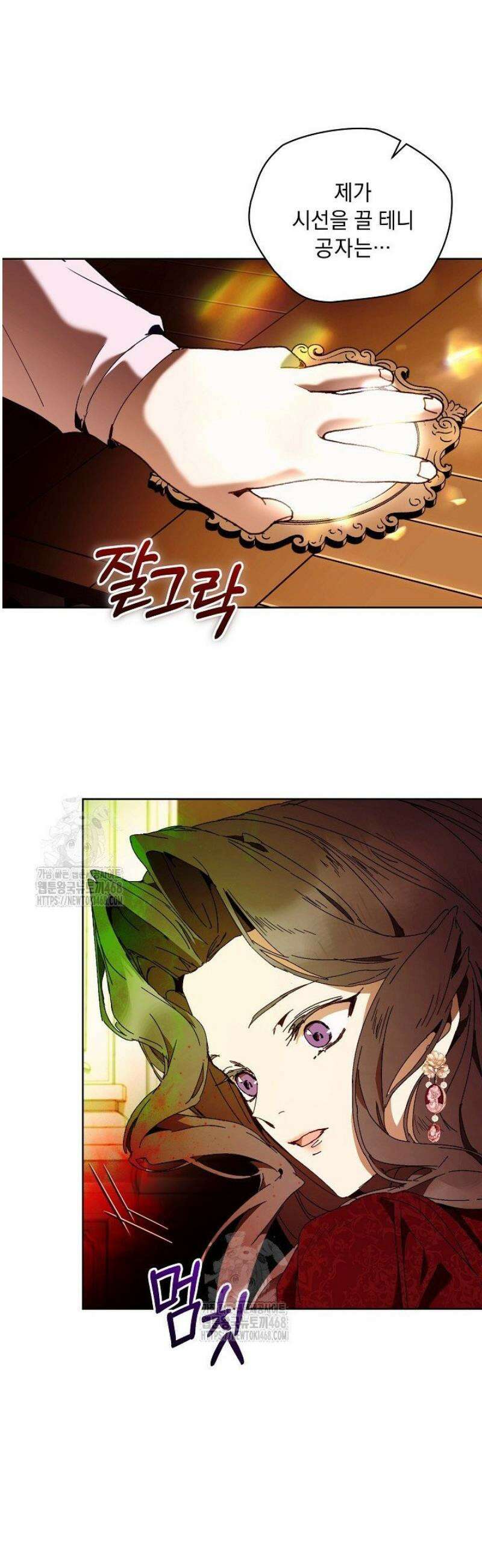 흑막 남주의 시한부 유모입니다 85화 30