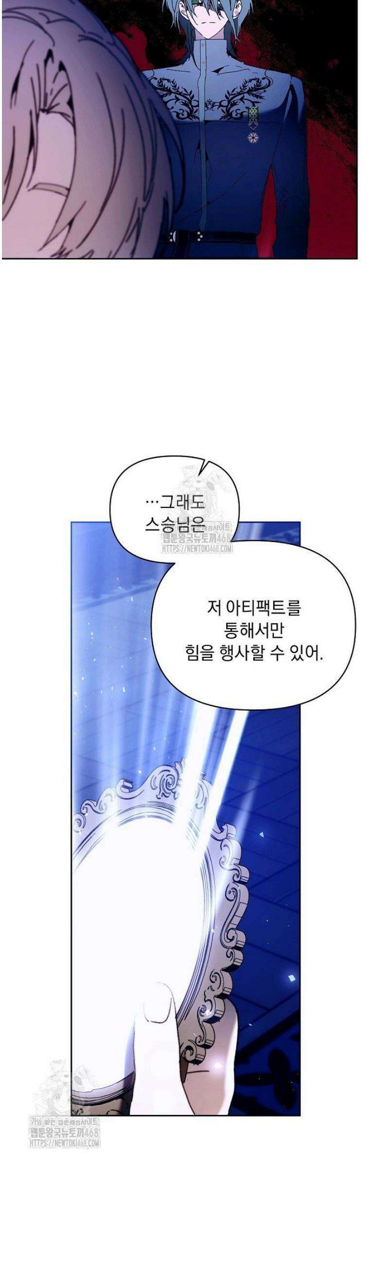 흑막 남주의 시한부 유모입니다 85화 49