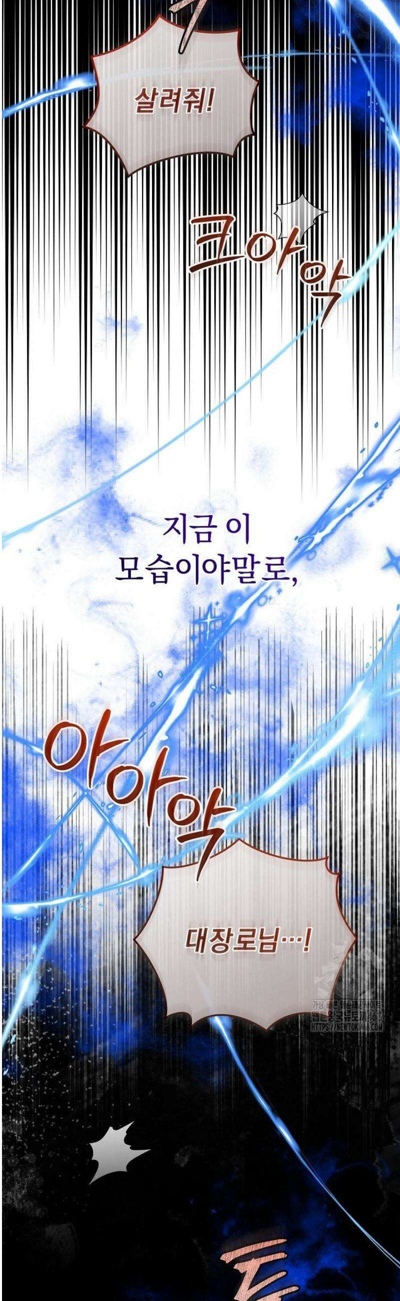 흑막 남주의 시한부 유모입니다 85화 57