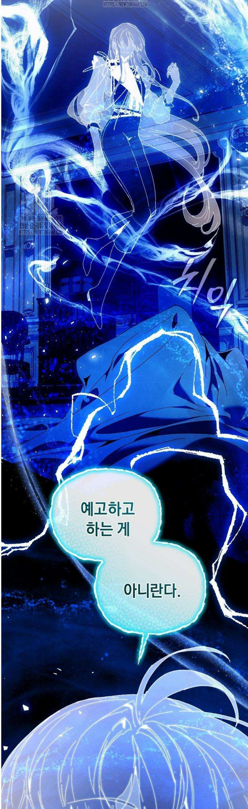 흑막 남주의 시한부 유모입니다 85화 59