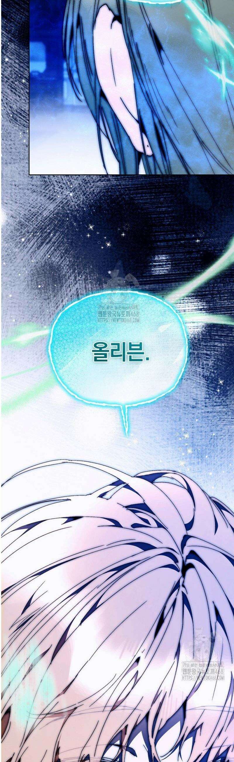 흑막 남주의 시한부 유모입니다 85화 63