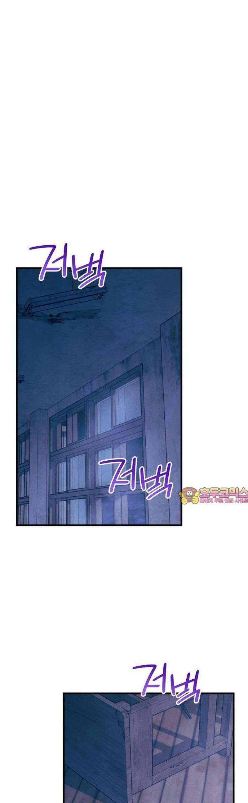 찐한 고백 28화 1