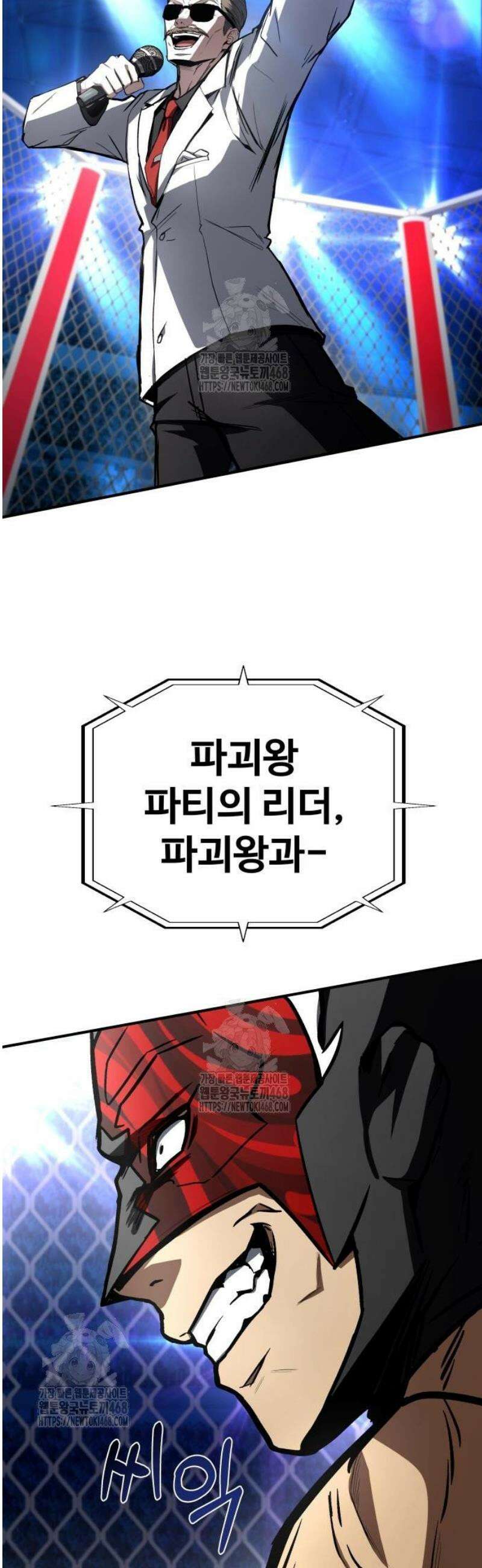 특성 쌓는 김전사 55화 3