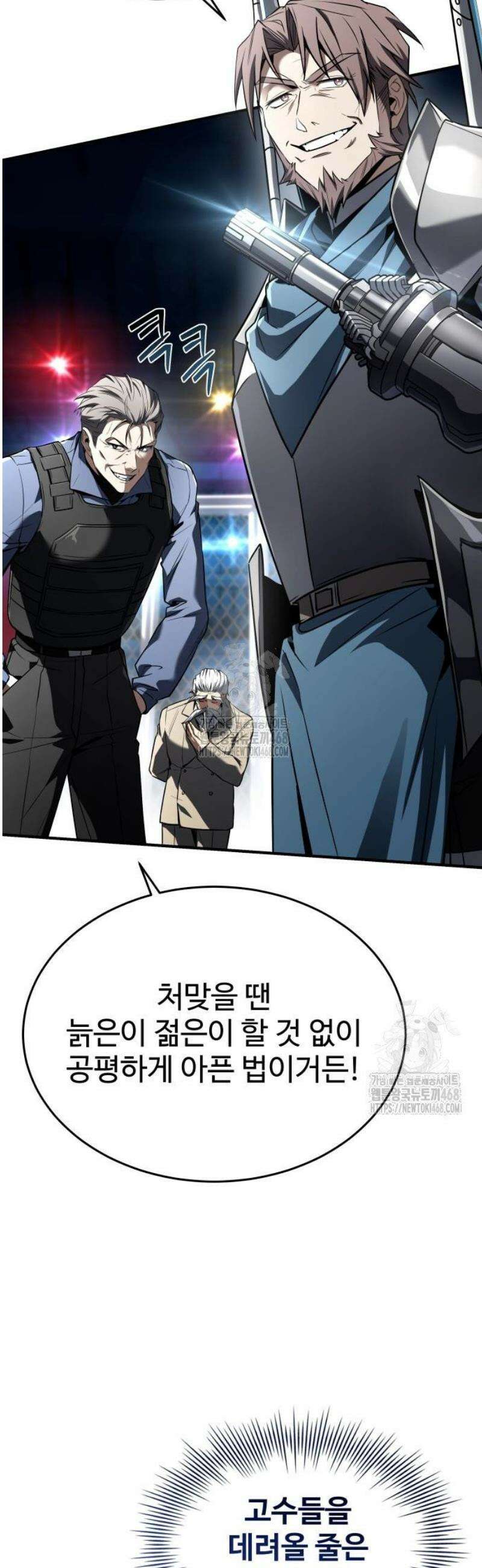 특성 쌓는 김전사 55화 6