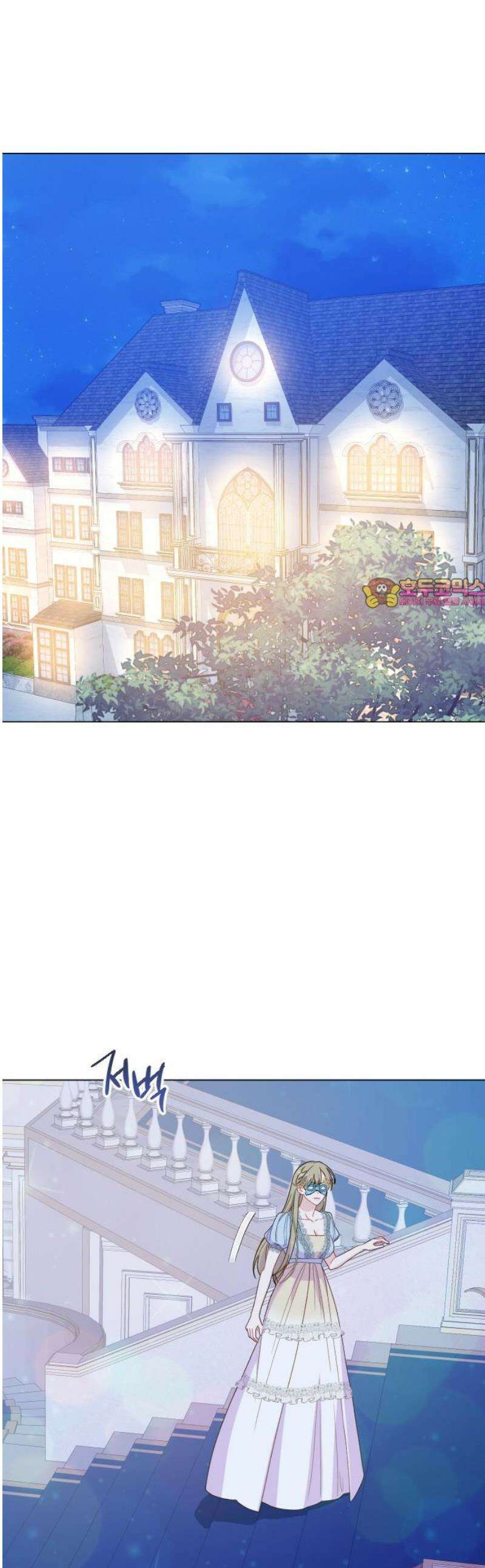 죽거나 혹은 사랑에 빠지거나 2부 38화 1