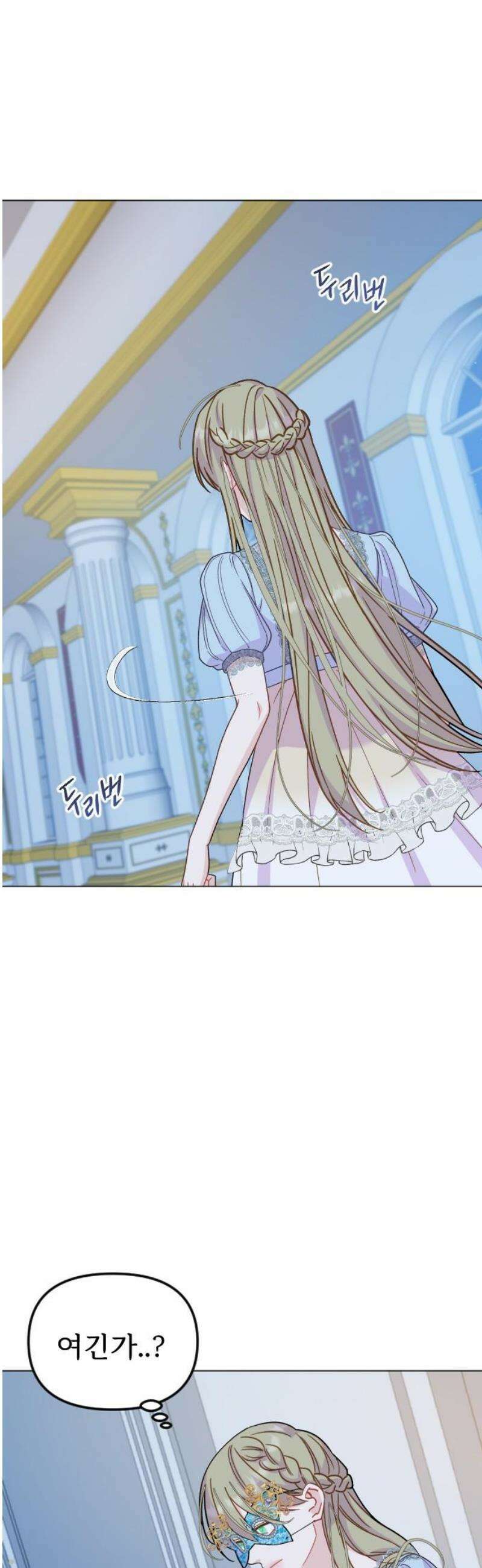 죽거나 혹은 사랑에 빠지거나 2부 38화 3