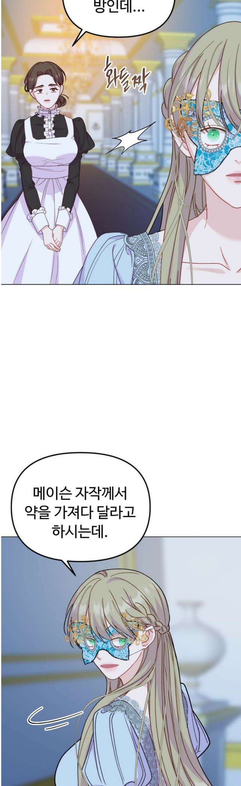 죽거나 혹은 사랑에 빠지거나 2부 38화 6